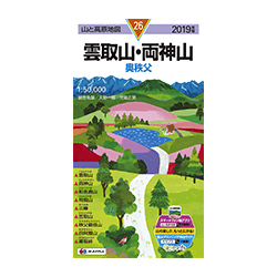 雲取山・両神山 (山と高原地図 2019)