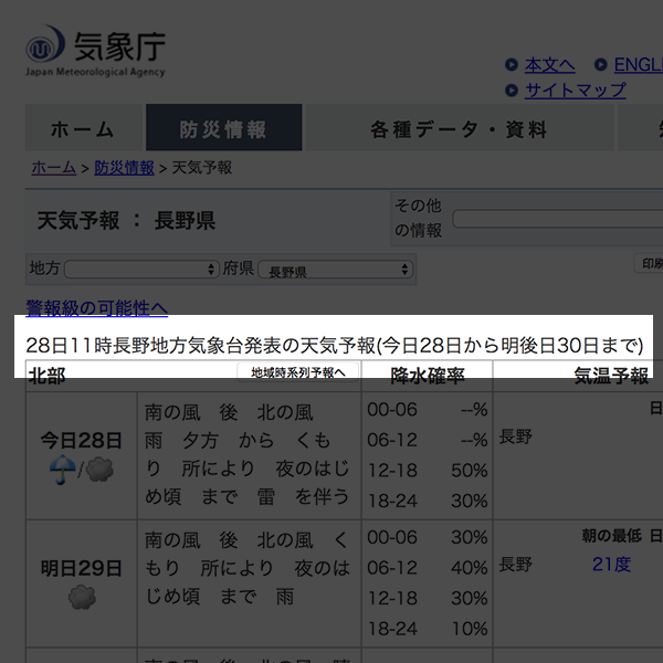 更新時間は最新のもの