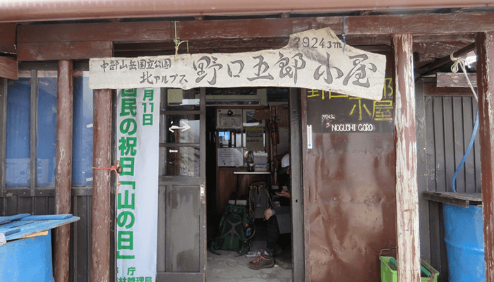 山小屋の基礎知識!登山で山小屋に泊まる魅力とは