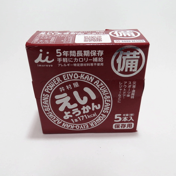 えいようかん