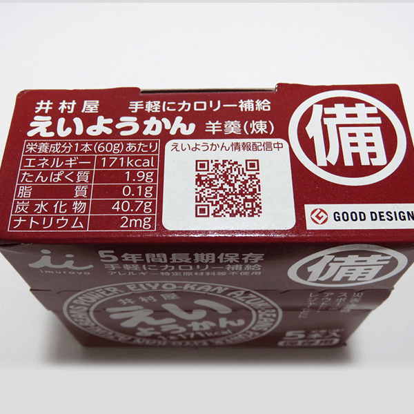 えいようかんの商品イメージ01