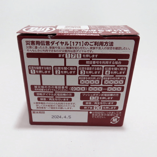 えいようかんの商品イメージ02