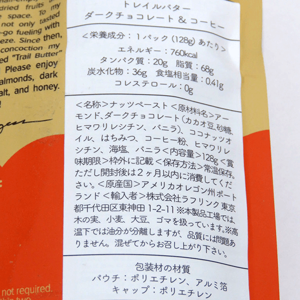 トレイルバターの商品イメージ02