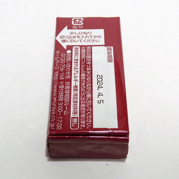 えいようかんの商品イメージ04