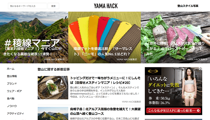 YAMA HACK(ヤマハック)