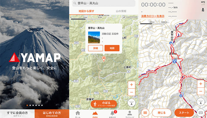 登山の地図アプリが主にできること!YAMAP(ヤマップ)の特徴とは?