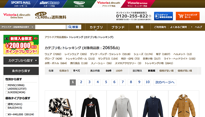 ビクトリア online