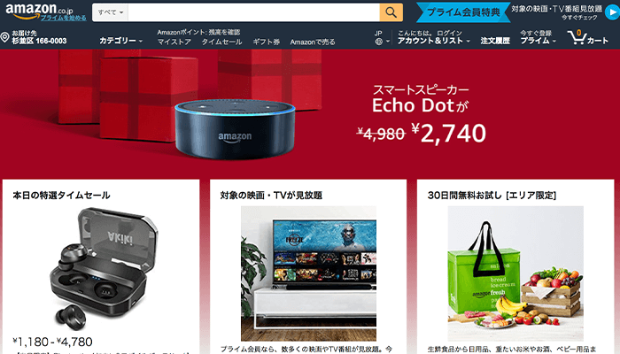 アマゾン(Amazon)