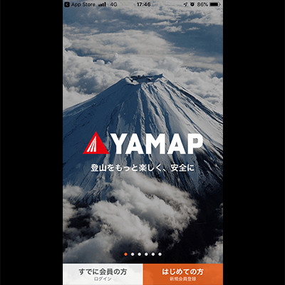 アプリを起動してログイン
