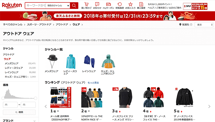 楽天