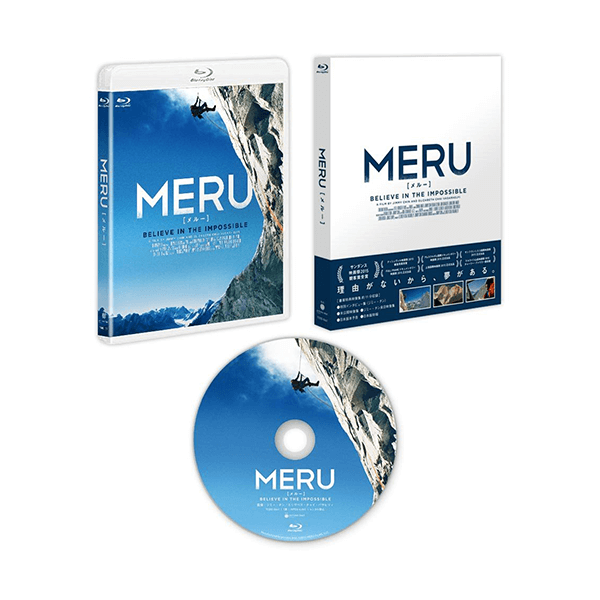MERU/メルー