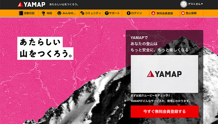 YAMAP(ヤマップ)