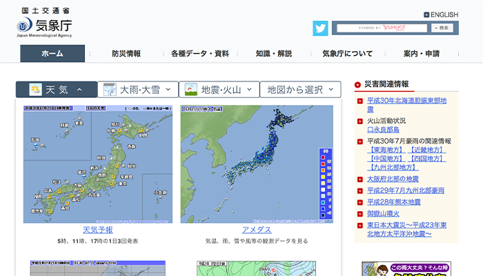 気象庁