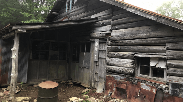 白岩小屋