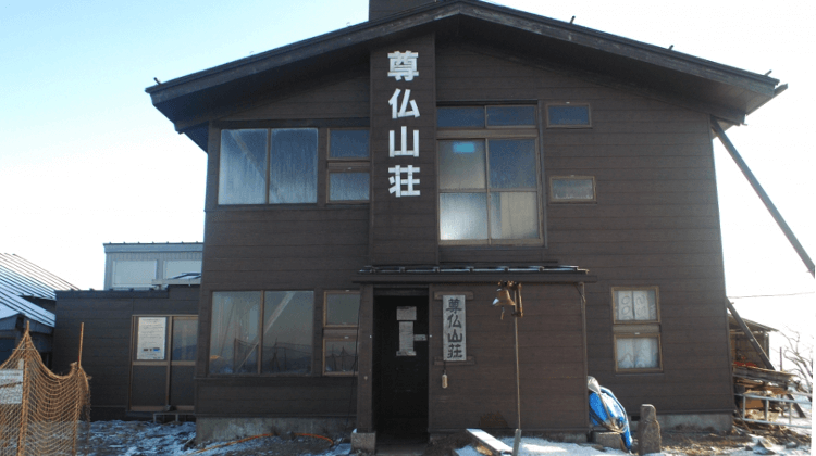 尊仏山荘・尊仏小屋　
